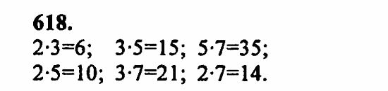 В двух частях, 5 класс, Дорофеев, Петерсон, 2008, Глава 2. Делимость натуральных чисел Задание: 618