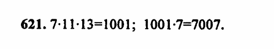 В двух частях, 5 класс, Дорофеев, Петерсон, 2008, Глава 2. Делимость натуральных чисел Задание: 621