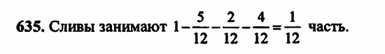 В двух частях, 5 класс, Дорофеев, Петерсон, 2008, Глава 2. Делимость натуральных чисел Задание: 635