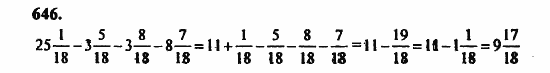 В двух частях, 5 класс, Дорофеев, Петерсон, 2008, Глава 2. Делимость натуральных чисел Задание: 646
