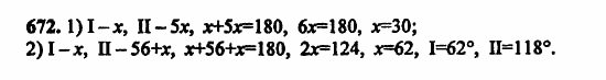 В двух частях, 5 класс, Дорофеев, Петерсон, 2008, Глава 2. Делимость натуральных чисел Задание: 672