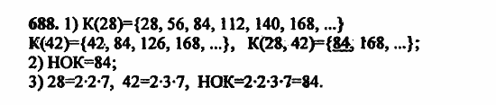 В двух частях, 5 класс, Дорофеев, Петерсон, 2008, Глава 2. Делимость натуральных чисел Задание: 688