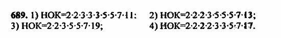 В двух частях, 5 класс, Дорофеев, Петерсон, 2008, Глава 2. Делимость натуральных чисел Задание: 689