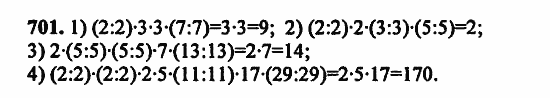 В двух частях, 5 класс, Дорофеев, Петерсон, 2008, Глава 2. Делимость натуральных чисел Задание: 701