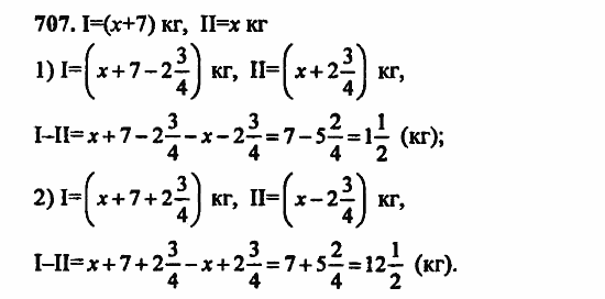 В двух частях, 5 класс, Дорофеев, Петерсон, 2008, Глава 2. Делимость натуральных чисел Задание: 707