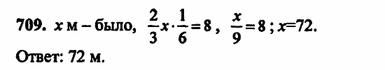 В двух частях, 5 класс, Дорофеев, Петерсон, 2008, Глава 2. Делимость натуральных чисел Задание: 709