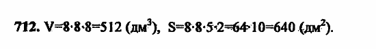 В двух частях, 5 класс, Дорофеев, Петерсон, 2008, Глава 2. Делимость натуральных чисел Задание: 712