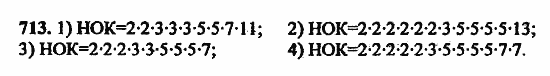 В двух частях, 5 класс, Дорофеев, Петерсон, 2008, Глава 2. Делимость натуральных чисел Задание: 713