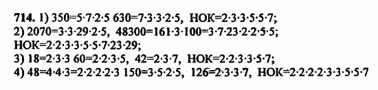 В двух частях, 5 класс, Дорофеев, Петерсон, 2008, Глава 2. Делимость натуральных чисел Задание: 714