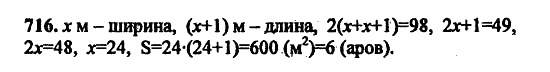 В двух частях, 5 класс, Дорофеев, Петерсон, 2008, Глава 2. Делимость натуральных чисел Задание: 716