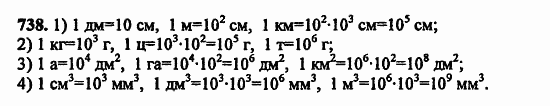 В двух частях, 5 класс, Дорофеев, Петерсон, 2008, Глава 2. Делимость натуральных чисел Задание: 738