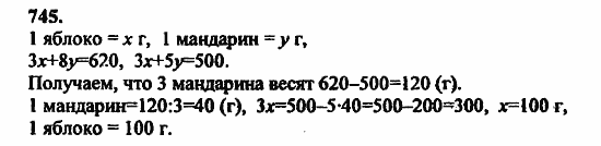 В двух частях, 5 класс, Дорофеев, Петерсон, 2008, Глава 2. Делимость натуральных чисел Задание: 745