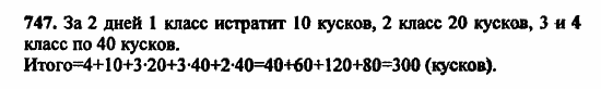 В двух частях, 5 класс, Дорофеев, Петерсон, 2008, Глава 2. Делимость натуральных чисел Задание: 747