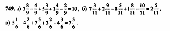 В двух частях, 5 класс, Дорофеев, Петерсон, 2008, Глава 2. Делимость натуральных чисел Задание: 749