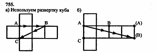 В двух частях, 5 класс, Дорофеев, Петерсон, 2008, Глава 2. Делимость натуральных чисел Задание: 755