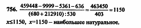 В двух частях, 5 класс, Дорофеев, Петерсон, 2008, Глава 2. Делимость натуральных чисел Задание: 756