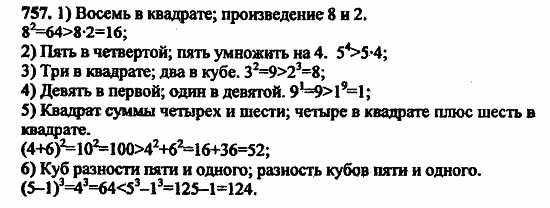 В двух частях, 5 класс, Дорофеев, Петерсон, 2008, Глава 2. Делимость натуральных чисел Задание: 757