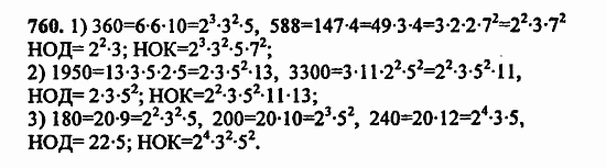 В двух частях, 5 класс, Дорофеев, Петерсон, 2008, Глава 2. Делимость натуральных чисел Задание: 760