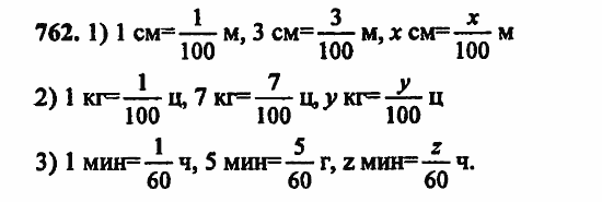 В двух частях, 5 класс, Дорофеев, Петерсон, 2008, Глава 2. Делимость натуральных чисел Задание: 762