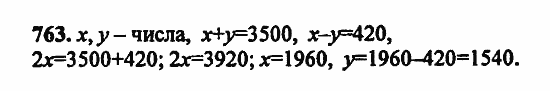 В двух частях, 5 класс, Дорофеев, Петерсон, 2008, Глава 2. Делимость натуральных чисел Задание: 763