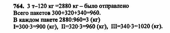 В двух частях, 5 класс, Дорофеев, Петерсон, 2008, Глава 2. Делимость натуральных чисел Задание: 764