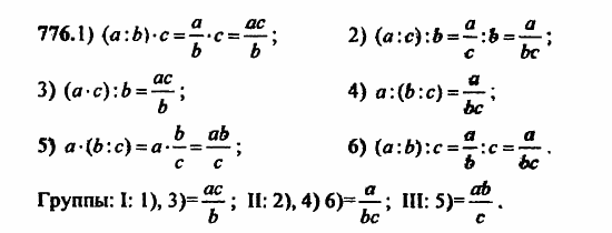 В двух частях, 5 класс, Дорофеев, Петерсон, 2008, Глава 2. Делимость натуральных чисел Задание: 776