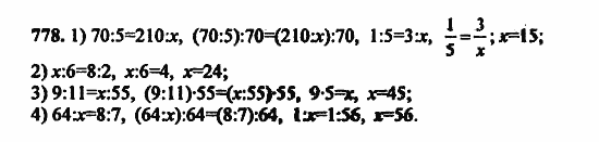 В двух частях, 5 класс, Дорофеев, Петерсон, 2008, Глава 2. Делимость натуральных чисел Задание: 778