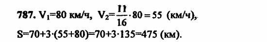 В двух частях, 5 класс, Дорофеев, Петерсон, 2008, Глава 2. Делимость натуральных чисел Задание: 787