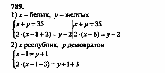 В двух частях, 5 класс, Дорофеев, Петерсон, 2008, Глава 2. Делимость натуральных чисел Задание: 789