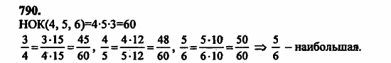 В двух частях, 5 класс, Дорофеев, Петерсон, 2008, Глава 2. Делимость натуральных чисел Задание: 790