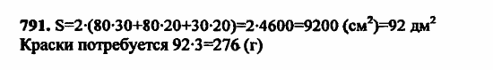 В двух частях, 5 класс, Дорофеев, Петерсон, 2008, Глава 2. Делимость натуральных чисел Задание: 791