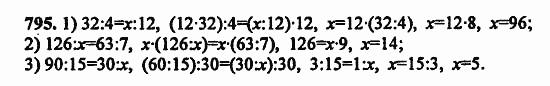 В двух частях, 5 класс, Дорофеев, Петерсон, 2008, Глава 2. Делимость натуральных чисел Задание: 795