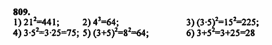 В двух частях, 5 класс, Дорофеев, Петерсон, 2008, Глава 2. Делимость натуральных чисел Задание: 809