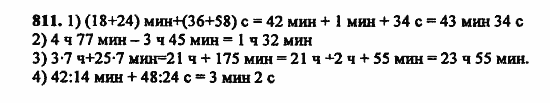 В двух частях, 5 класс, Дорофеев, Петерсон, 2008, Глава 2. Делимость натуральных чисел Задание: 811