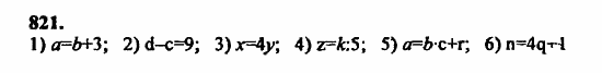 В двух частях, 5 класс, Дорофеев, Петерсон, 2008, Глава 2. Делимость натуральных чисел Задание: 821
