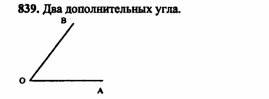 В двух частях, 5 класс, Дорофеев, Петерсон, 2008, Глава 2. Делимость натуральных чисел Задание: 839