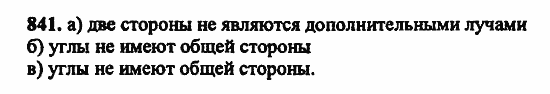 В двух частях, 5 класс, Дорофеев, Петерсон, 2008, Глава 2. Делимость натуральных чисел Задание: 841