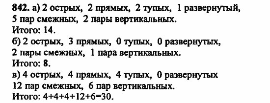 В двух частях, 5 класс, Дорофеев, Петерсон, 2008, Глава 2. Делимость натуральных чисел Задание: 842