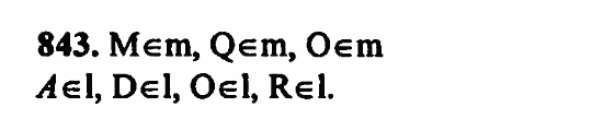 В двух частях, 5 класс, Дорофеев, Петерсон, 2008, Глава 2. Делимость натуральных чисел Задание: 843