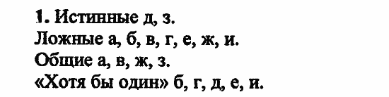 В двух частях, 5 класс, Дорофеев, Петерсон, 2008, Глава 3. Дроби Задание: 1