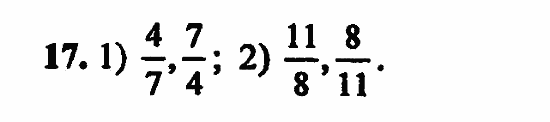 В двух частях, 5 класс, Дорофеев, Петерсон, 2008, Глава 3. Дроби Задание: 17