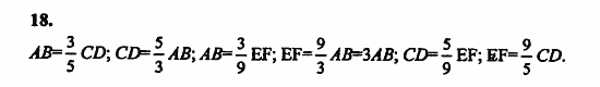 В двух частях, 5 класс, Дорофеев, Петерсон, 2008, Глава 3. Дроби Задание: 18