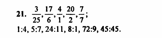 В двух частях, 5 класс, Дорофеев, Петерсон, 2008, Глава 3. Дроби Задание: 21