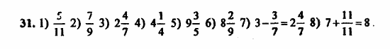 В двух частях, 5 класс, Дорофеев, Петерсон, 2008, Глава 3. Дроби Задание: 31
