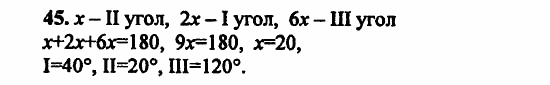 В двух частях, 5 класс, Дорофеев, Петерсон, 2008, Глава 3. Дроби Задание: 45