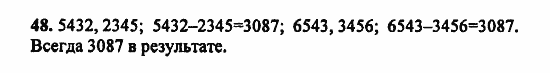 В двух частях, 5 класс, Дорофеев, Петерсон, 2008, Глава 3. Дроби Задание: 48
