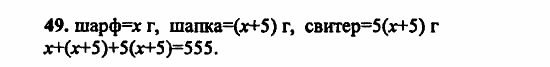 В двух частях, 5 класс, Дорофеев, Петерсон, 2008, Глава 3. Дроби Задание: 49