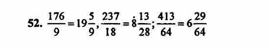 В двух частях, 5 класс, Дорофеев, Петерсон, 2008, Глава 3. Дроби Задание: 52