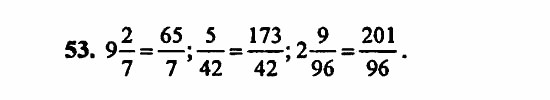 В двух частях, 5 класс, Дорофеев, Петерсон, 2008, Глава 3. Дроби Задание: 53
