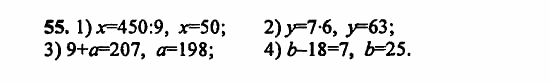В двух частях, 5 класс, Дорофеев, Петерсон, 2008, Глава 3. Дроби Задание: 55